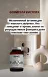 Продам фолевую кислоту фирмы Эрсаг