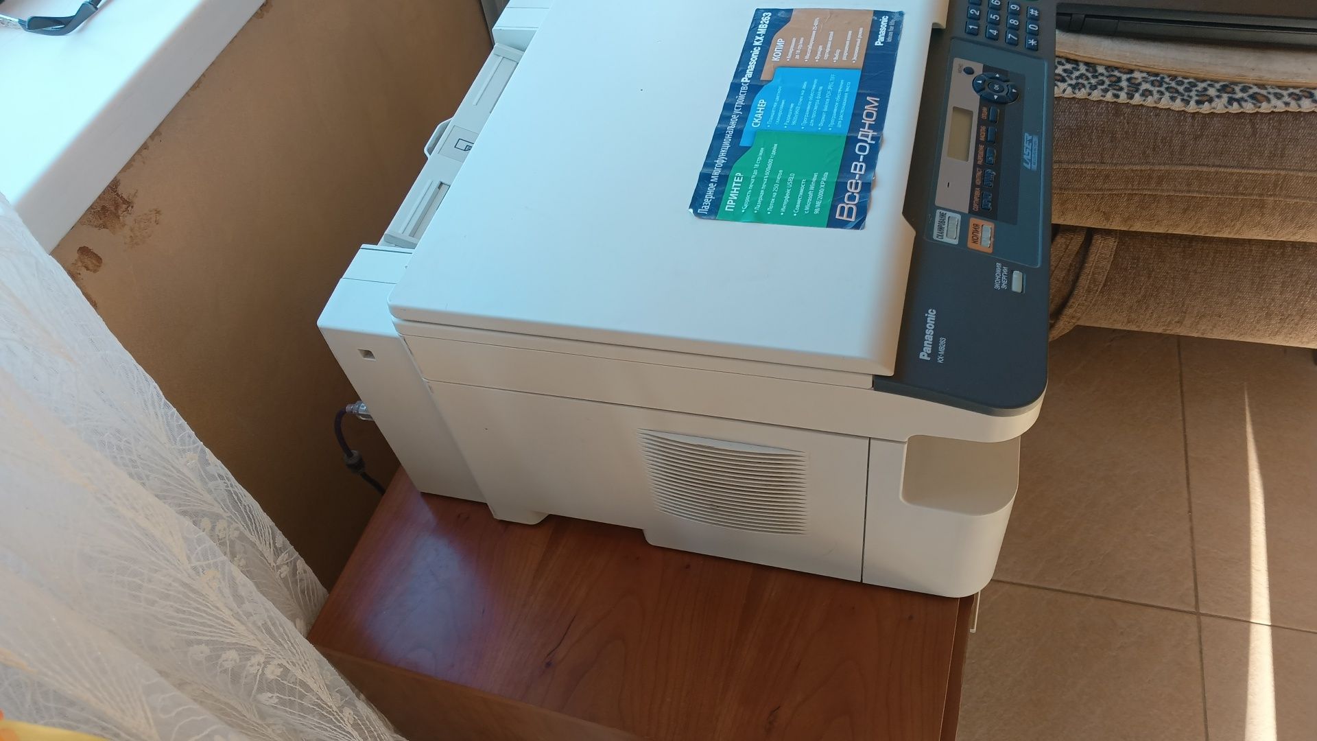 Продам Panasonic KX-MB263 три в одном.
