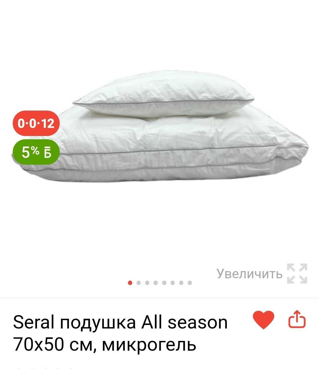 Продаю новую подушку All season, микрогель, размер 70х50