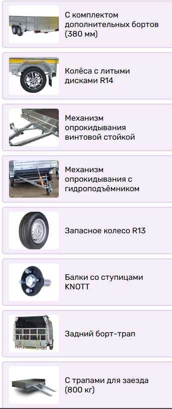 Прицеп ВЕКТОР двухосный 3,5х1,5, борт 380 мм, рассрочка Каспий, РБК