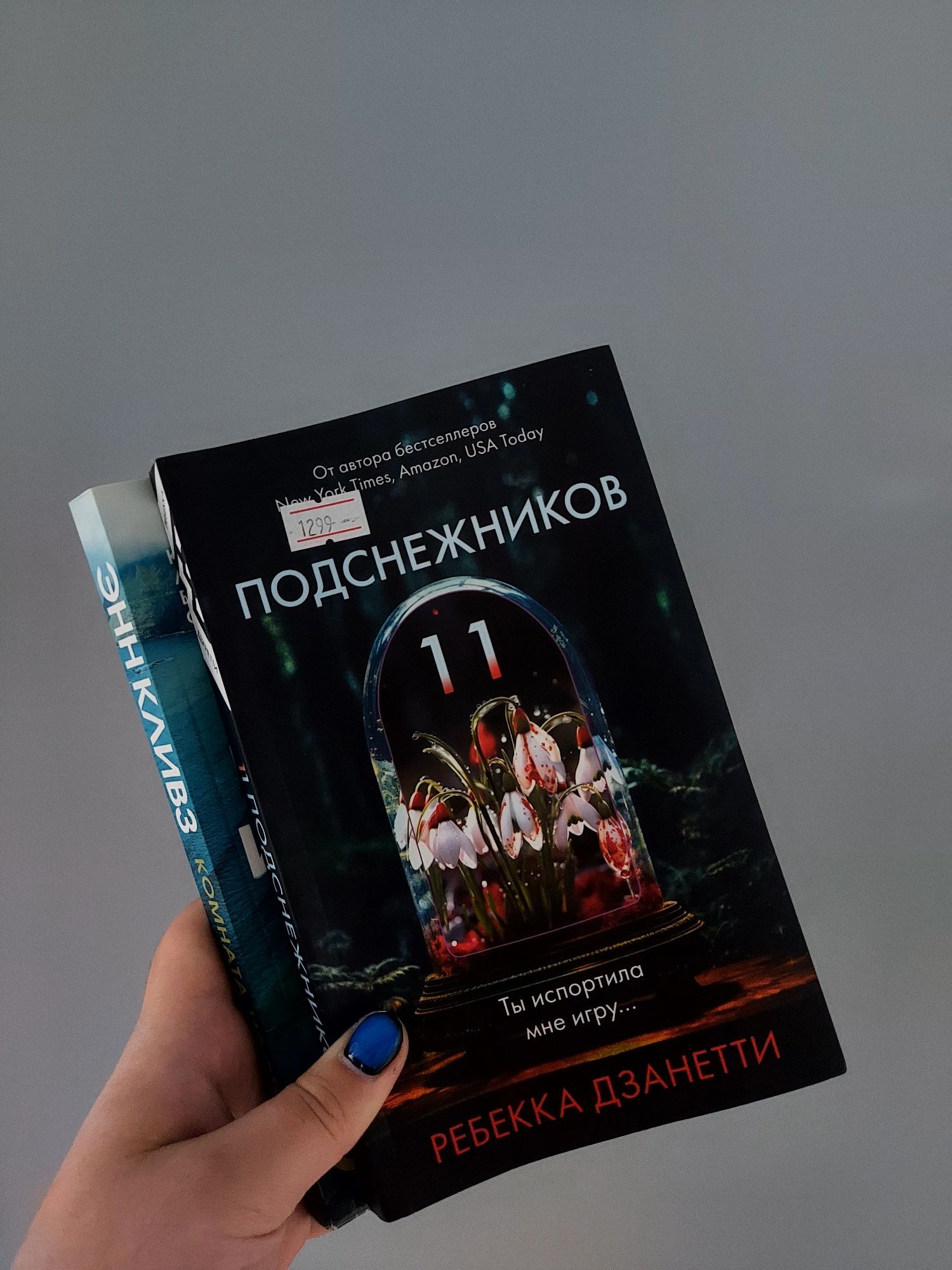 Продам книжки (детектив)