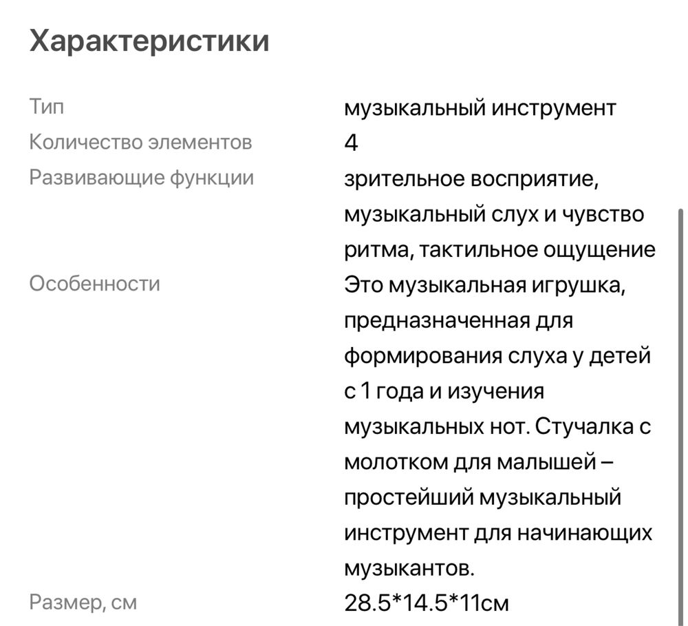 Ксилофон