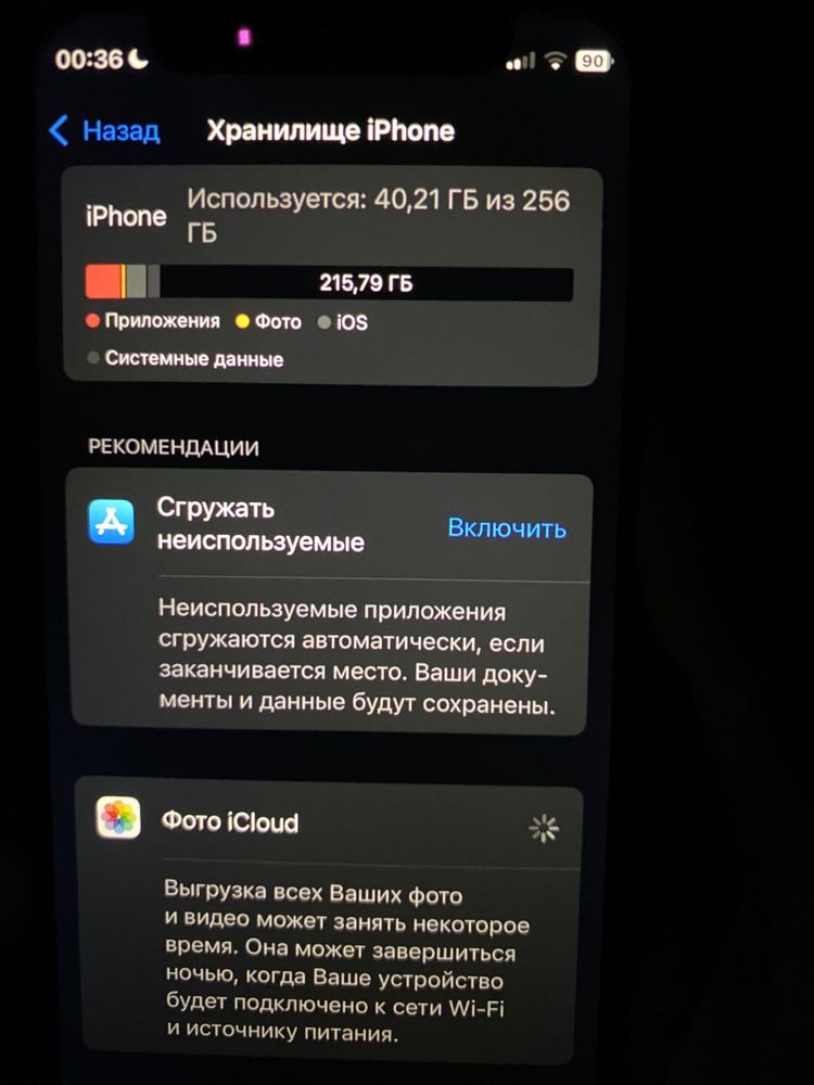 Обмен на 11 про срочно