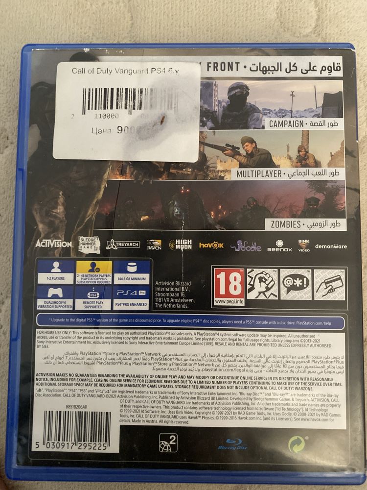 Продам игру call of duty на пс4 подходит и на пятую