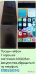 айфон 7, 32гб.