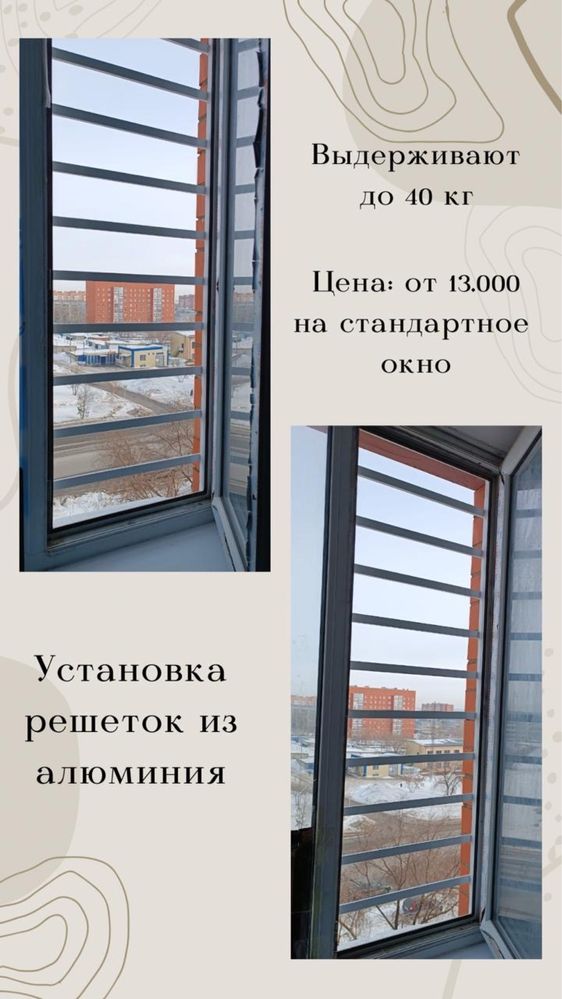 Ремонт окон,прозрачные решетки защита против выпадение детей,откосы