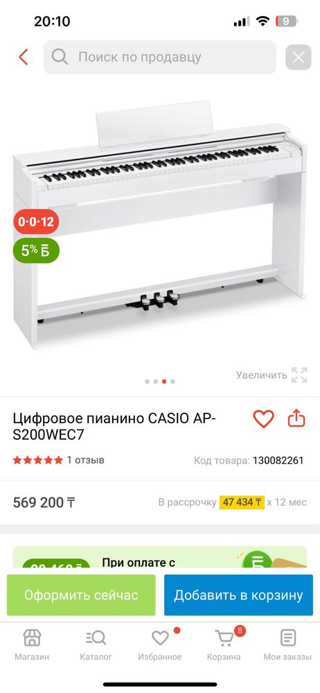 Цифровое пианино CASIO AP-S200WEC7