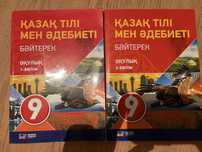 Учебник Казахский язык