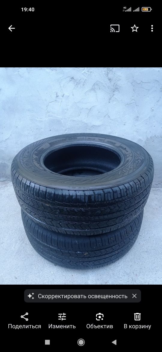 Размер 275/65/17