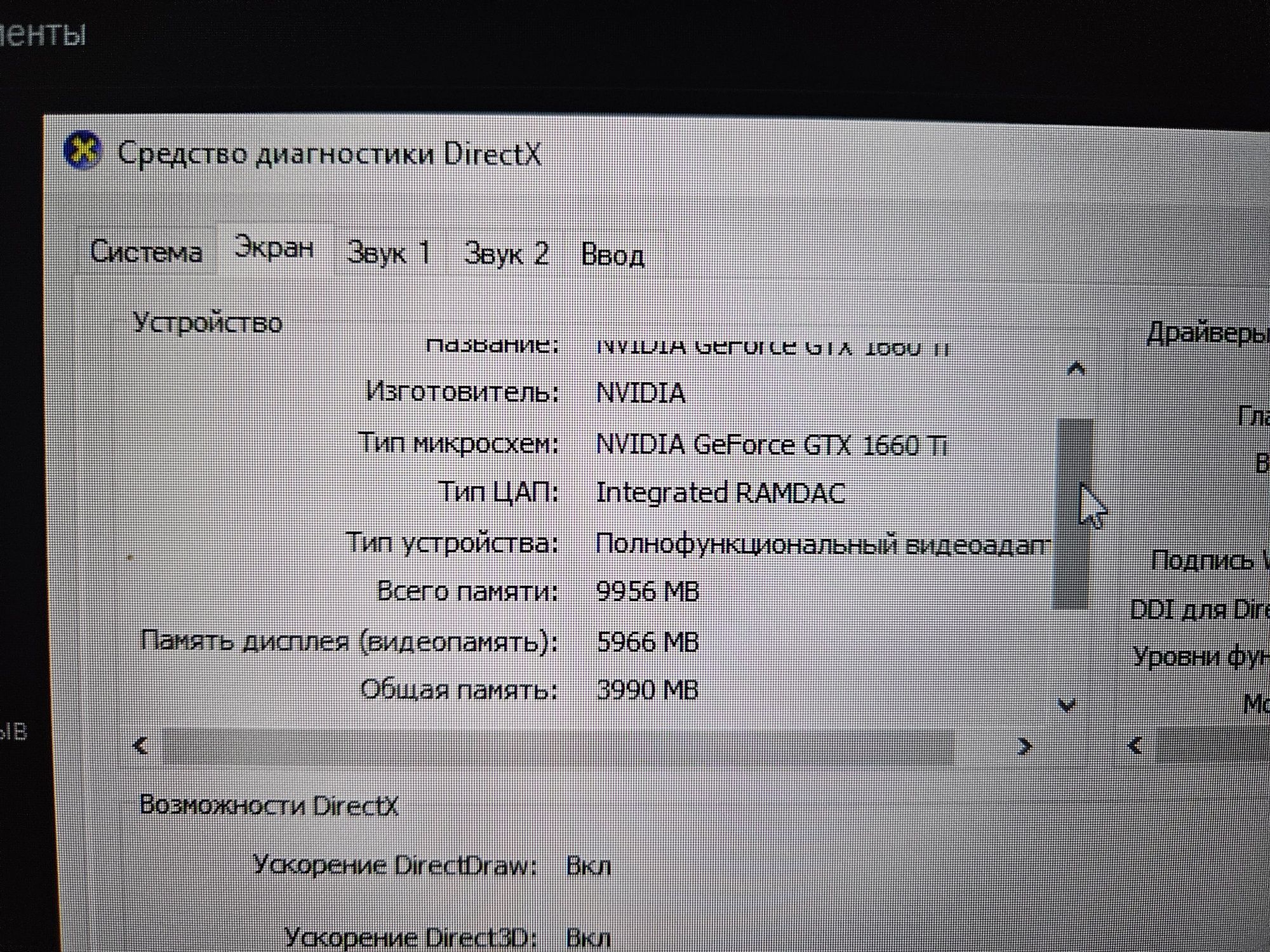 Игровой ноутбук dream machine gtx1660ti