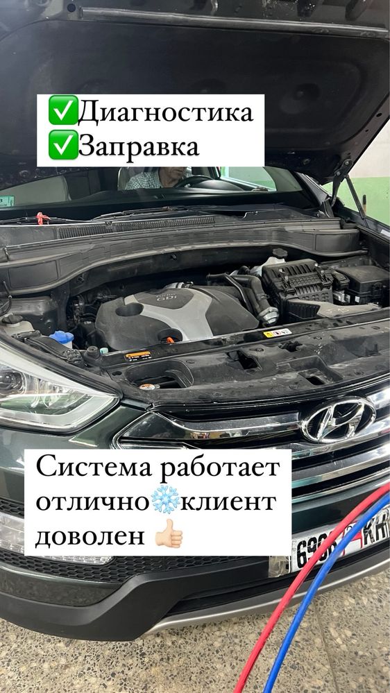 Ремонт и заправка автокондиционеров