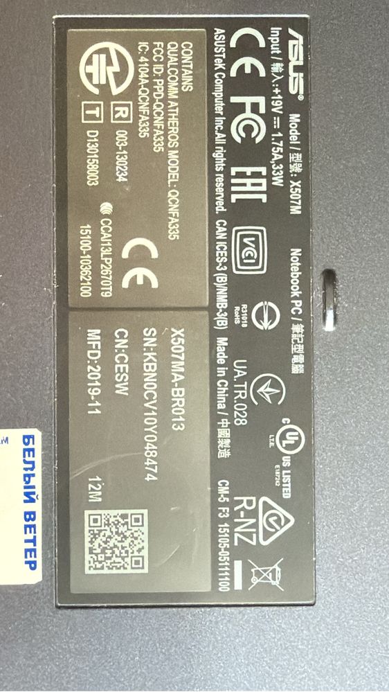 Asus X507M ноутбук