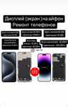Дисплей экран на iphone 13/13 pro max/14 pro/14 pro max/15pro max