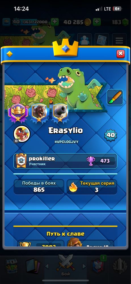 |clash royale|account|19 arena|more info in dm