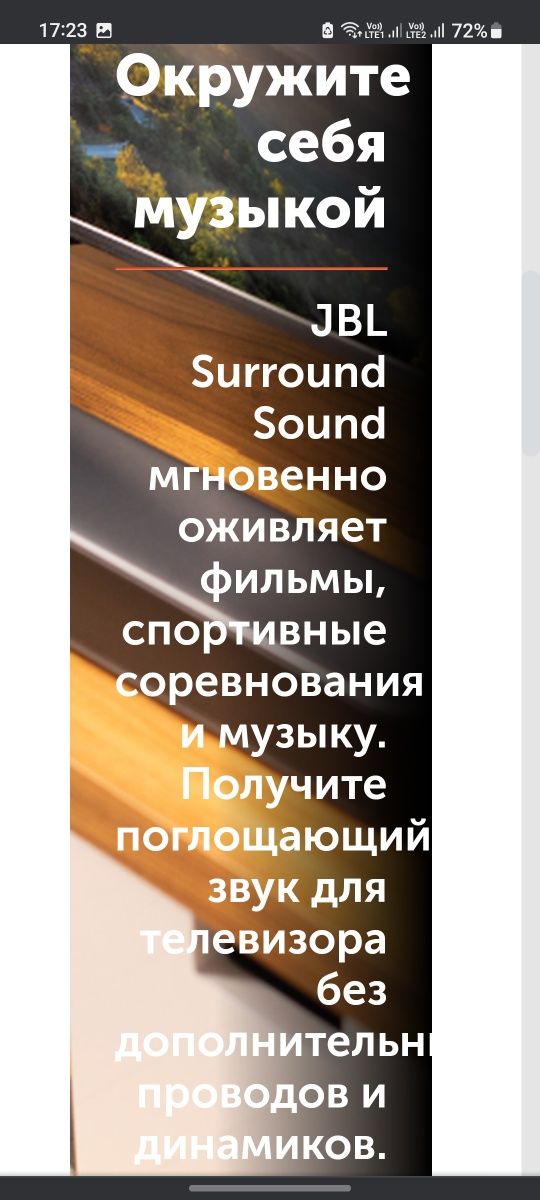 Продам саундбар JBL 2.1