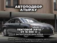Верный подбор Автоэксперт диагностика толщиномер