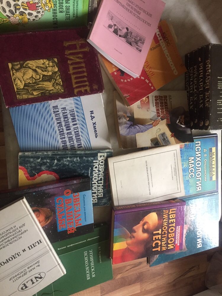Продам недорого книги по психологии и философии