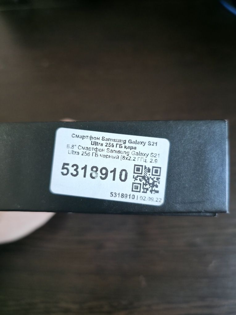 Продам Samsung S21 ultra в идеальном состоянии