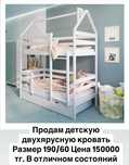 Кровать детская продам