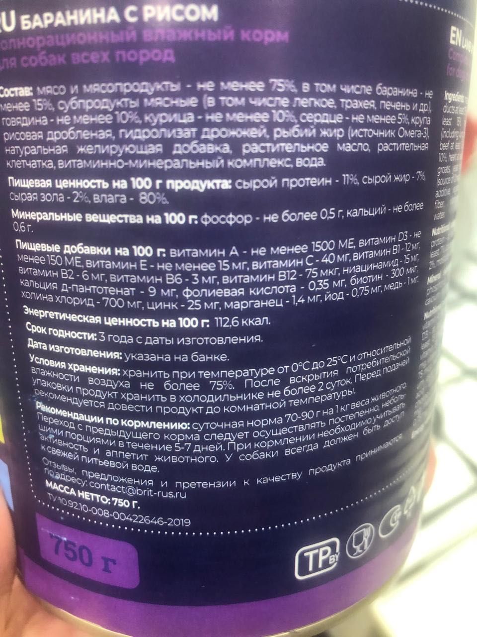 Корм для собак Brit premium.