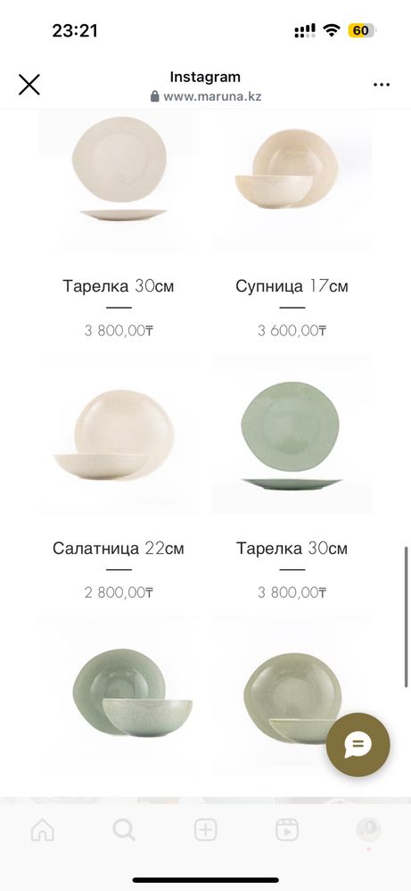 Продам новые красивые посуды за низкую цену