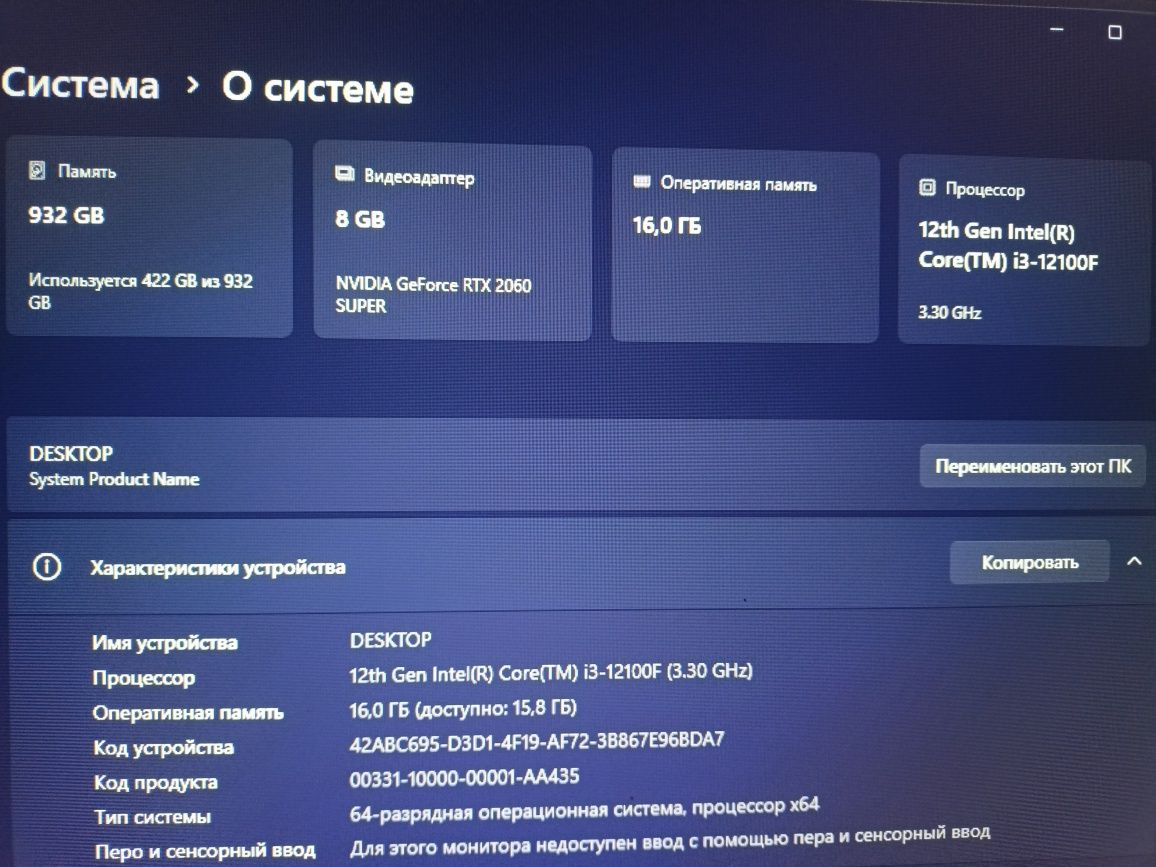 Продам  i3-12100F 16Gb RTX 2060S