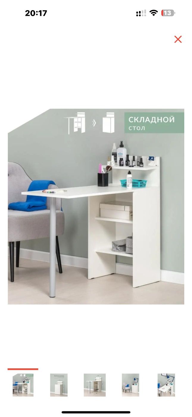 Продаеться маникюрный стол