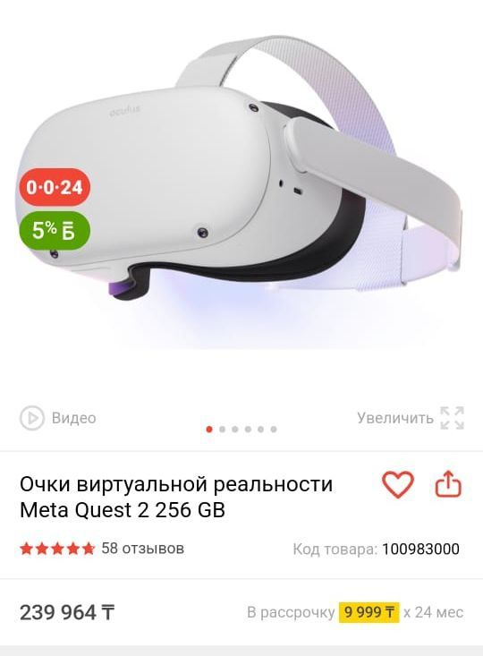 Очки , виртуальной