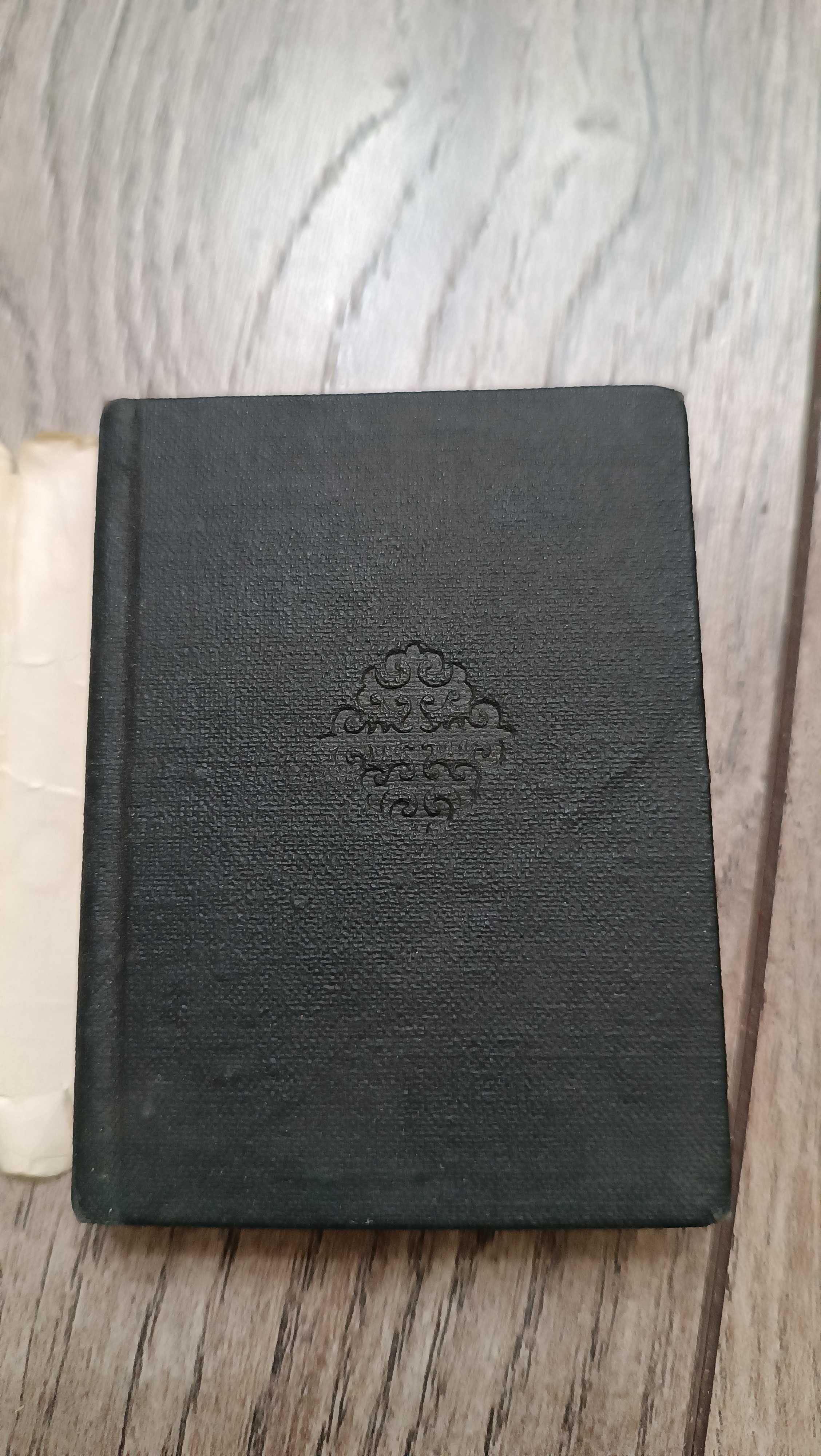 Книжка Сувенирная.   Абай "Слова назидания"  1980г