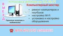 Ремонт ноутбук компьютер