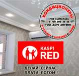 Установка кондиционеров в Актобе