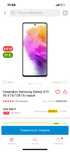 samsung a73 256gb