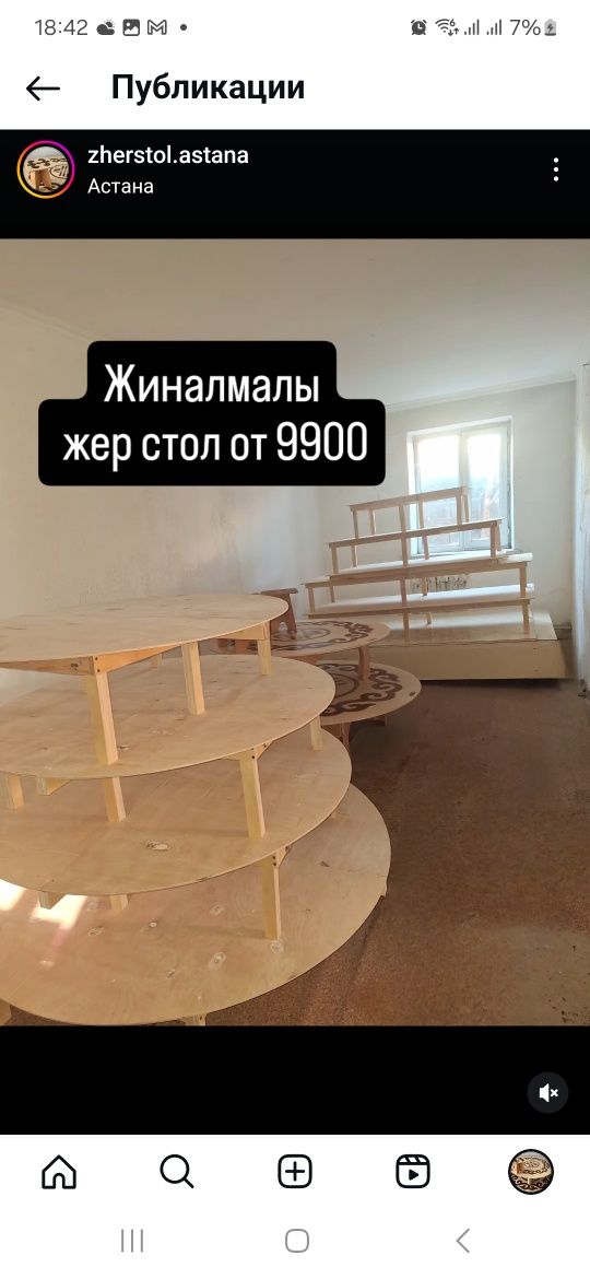 Круглосуточно продаем Ред рассрочка Жер стол район Алем шапагат