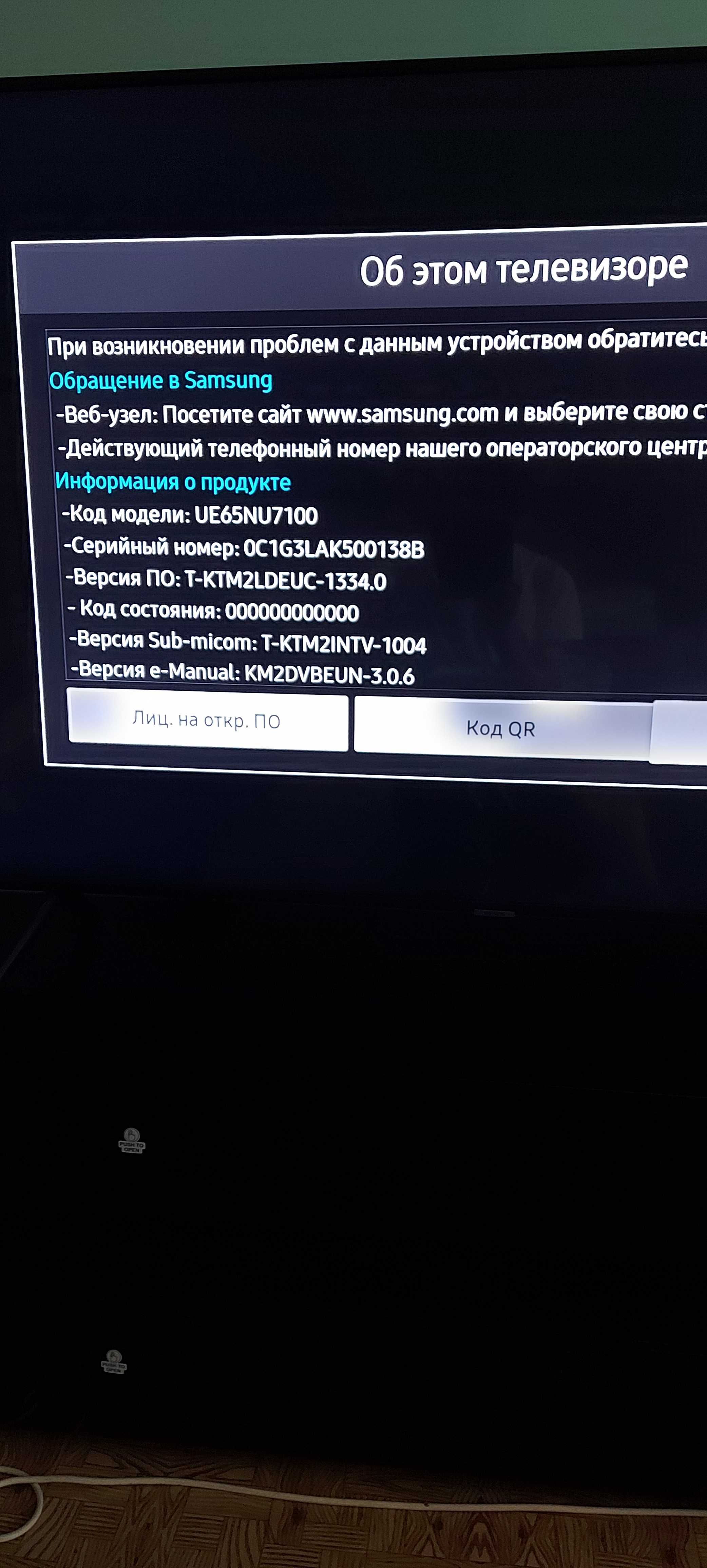 Телевизор samsung ue65au7100u
