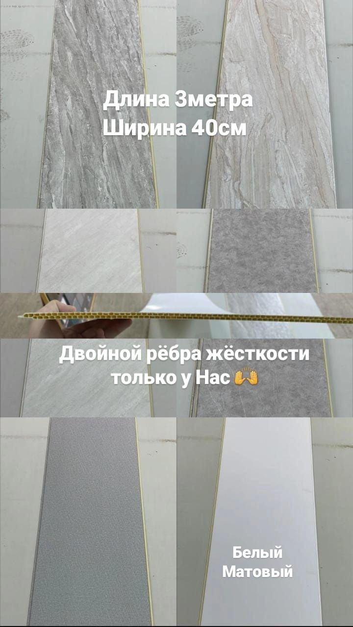 Самый большой выбор Декор панелей! ПВХ панели, Мдф со склада Астаны!