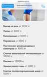 Алкогольная интоксикация, Медицинские анализы,Системы, Уколы 24/7