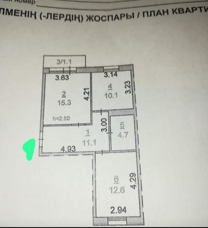 Продам 2 комнатную квартиру