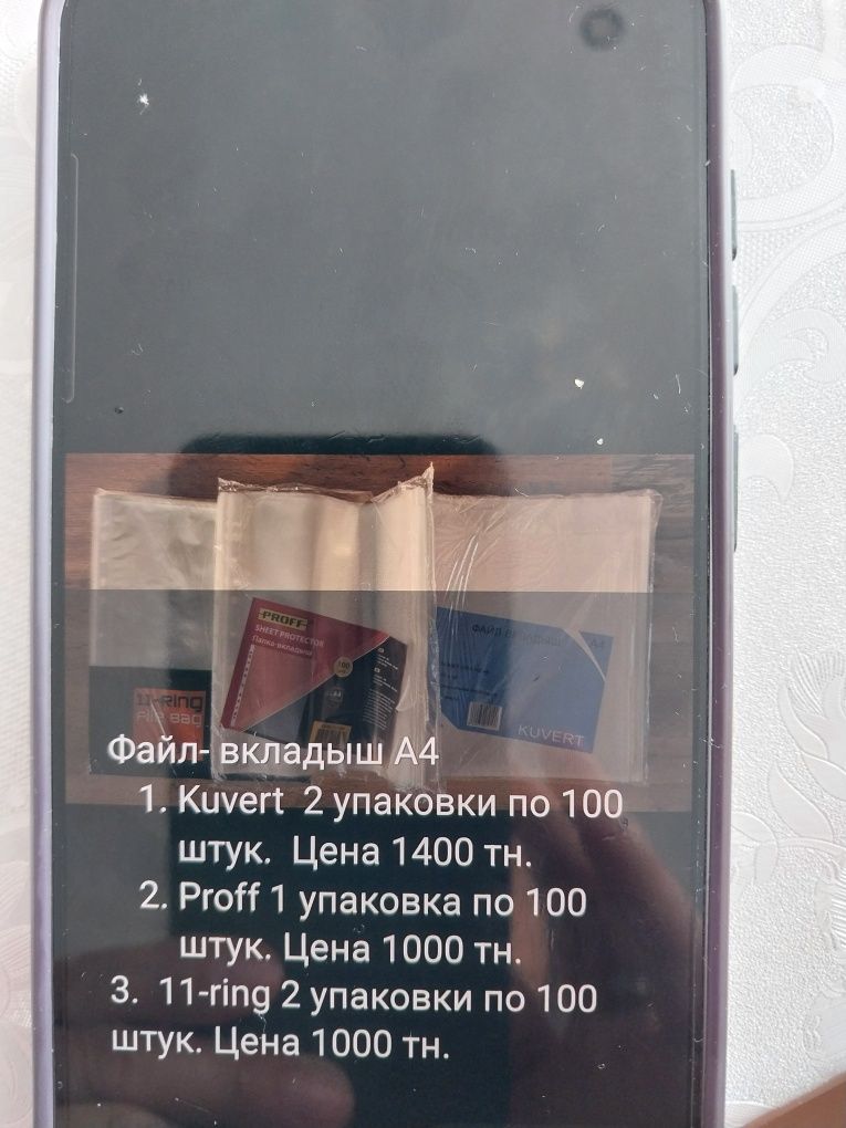 Канцтовары Папка Файл