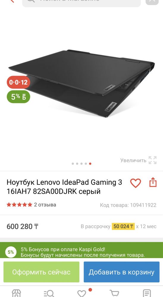 игровой ноутбук Lenovo IdeaPad Gaming 3