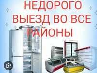 Ремонт холодильников