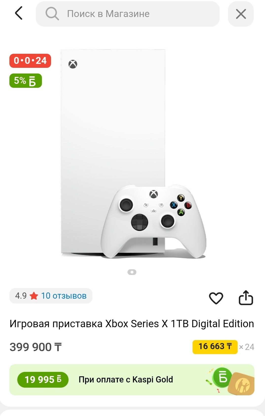 Xbox series x digital edition 2 геймпада