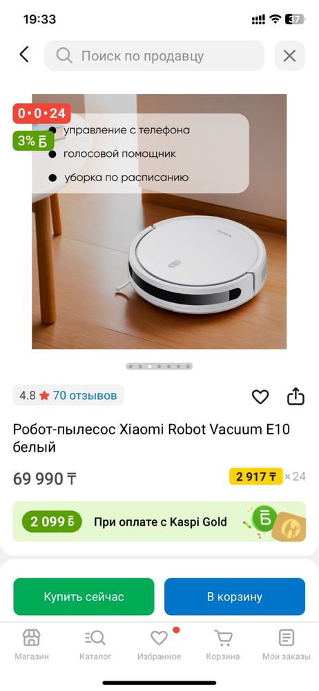 Новый робот пылесос Xiaomi E10 влажная уборка