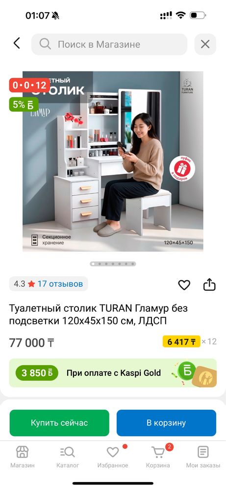Продаю комод и туалетный столик