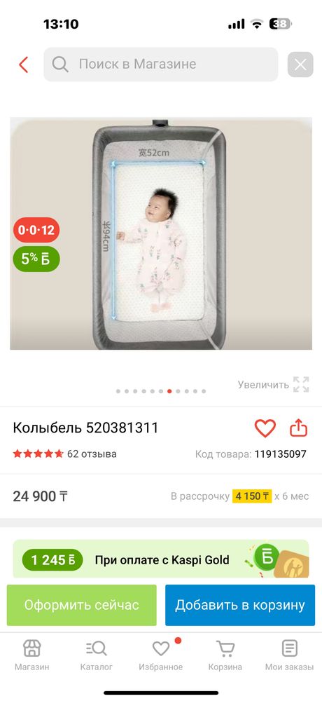 Кровать деткая для новорожденных 0-12 мес