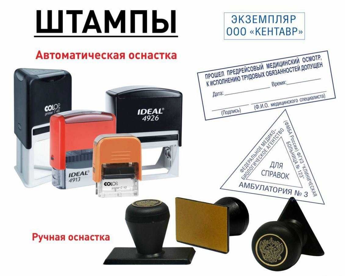БЫСТРО!Печати и штампы в Астане.Печать ТОО,ИП,факсимиле.Есть доставка