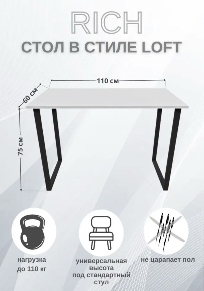 Стол белый новый