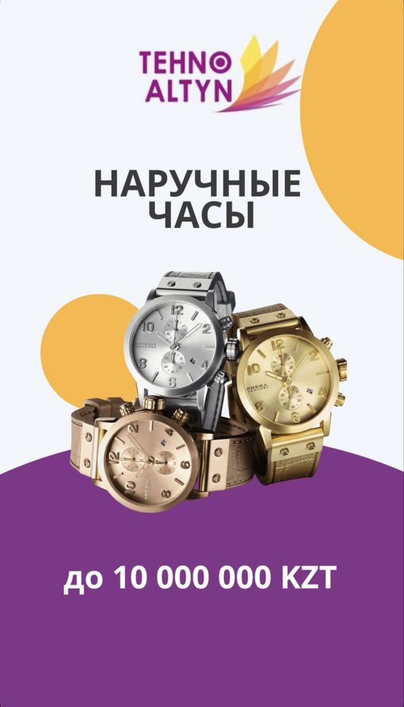 Комиссионный магазин ТехноАлтын-ближе чем друг!