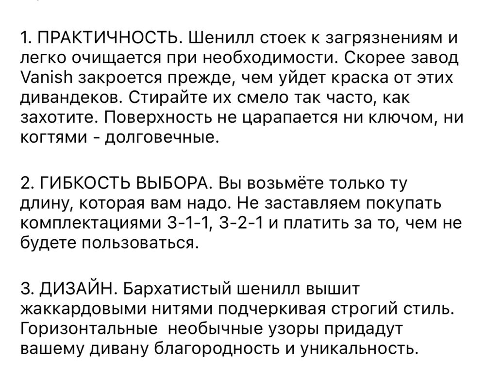 Покрывало для дивана