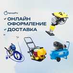 Аренда Инструментов Компрессор Пылесос Краскопульт Бензорез Виброплита