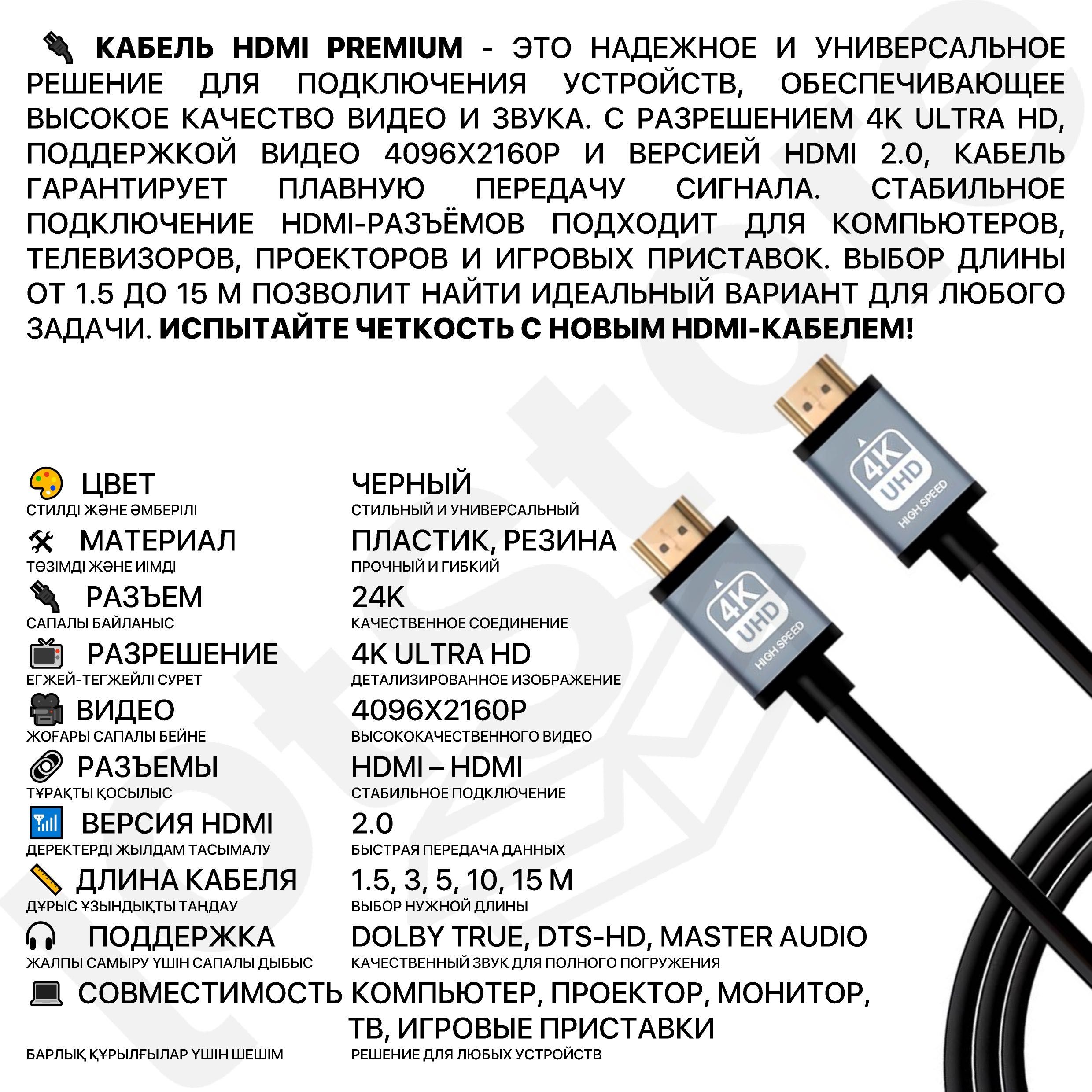 Кабель HDMI, UTP RJ45 для интернета телевизора принтера сетевой фильтр